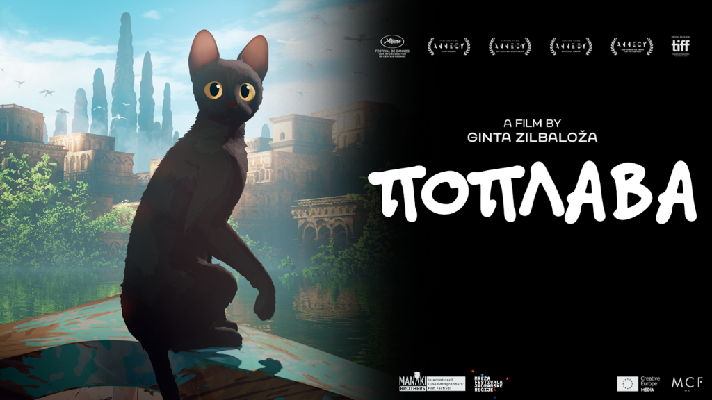 ICFF “Manaki Brothers” and the MCF distribution company organize two special screenings of the Oscar-winning “Flow”